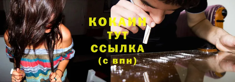 Cocaine 99%  Сланцы 