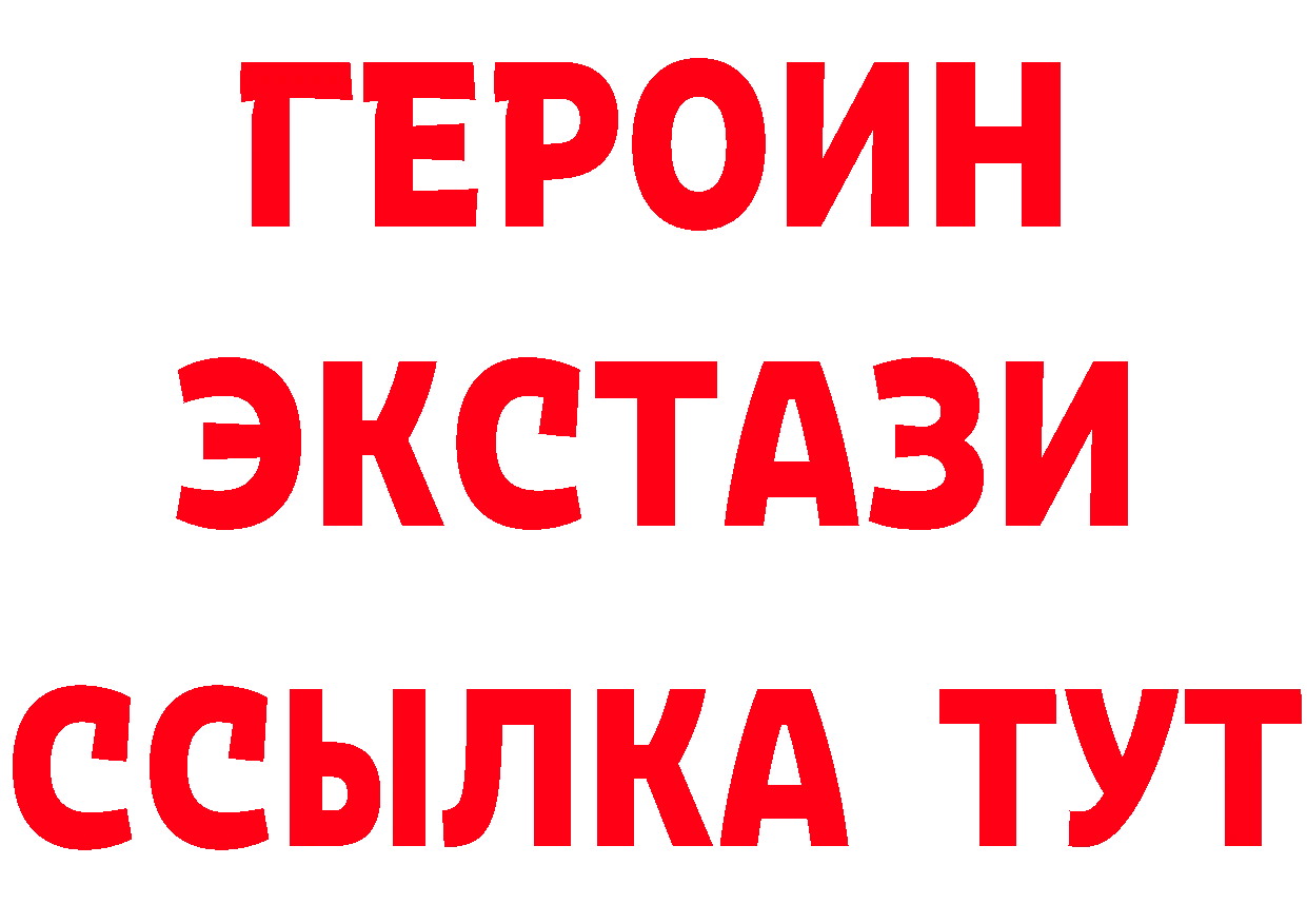 БУТИРАТ бутик сайт это блэк спрут Сланцы